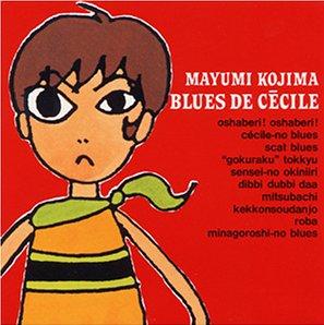 Blues de Cécile by 小島麻由美 [Mayumi Kojima] (Album, Shibuya-kei